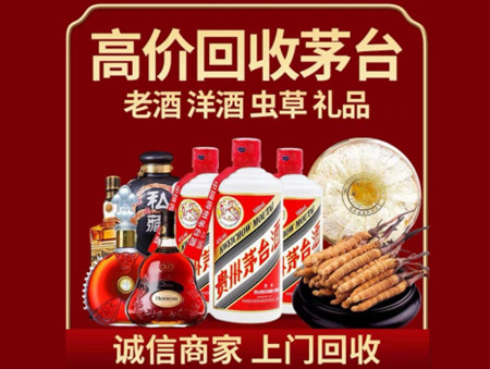 ​朝天区名酒回收多少钱？