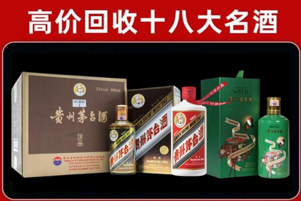 朝天区回收铁盖茅台酒