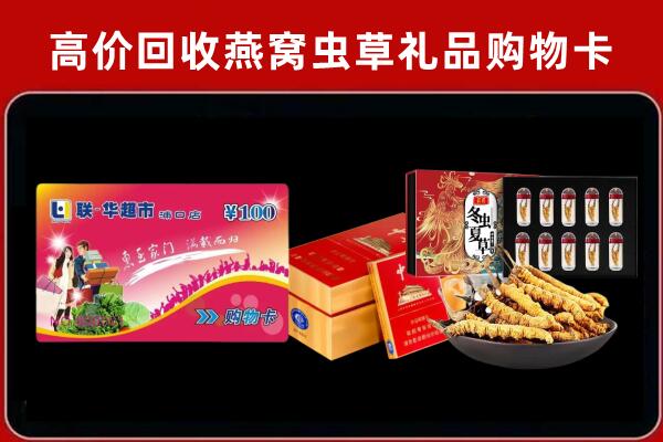 朝天区回收礼品卡